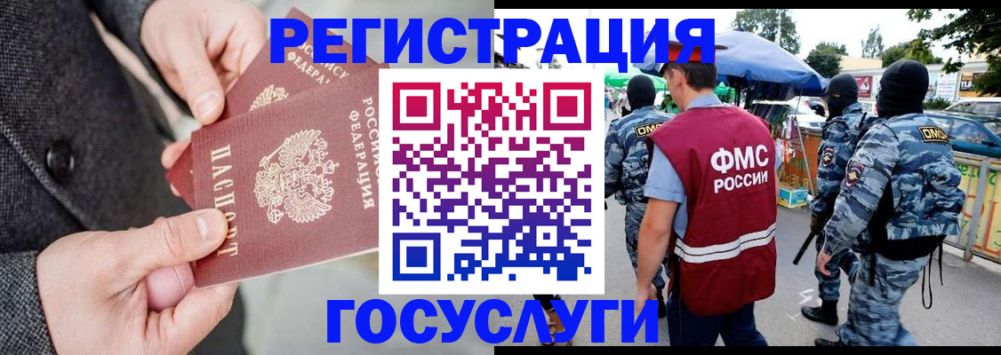 миграционный учет в Лодейном Поле