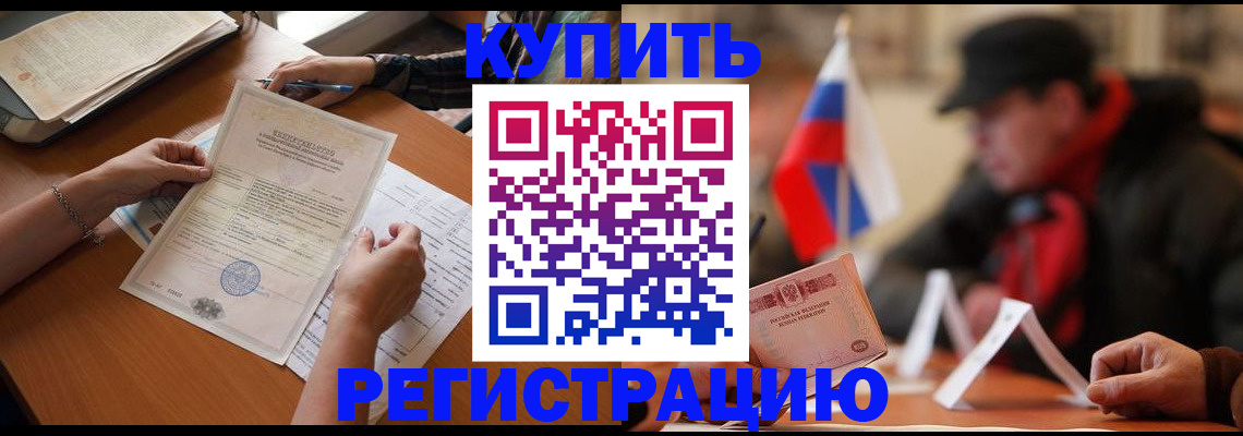 прописка штамп в Лодейном Поле